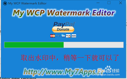 去掉win10右下角的评估副本等文字和字母