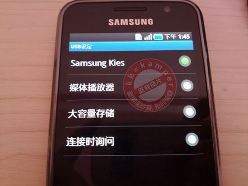 三星I9000当U盘使用的简单教程