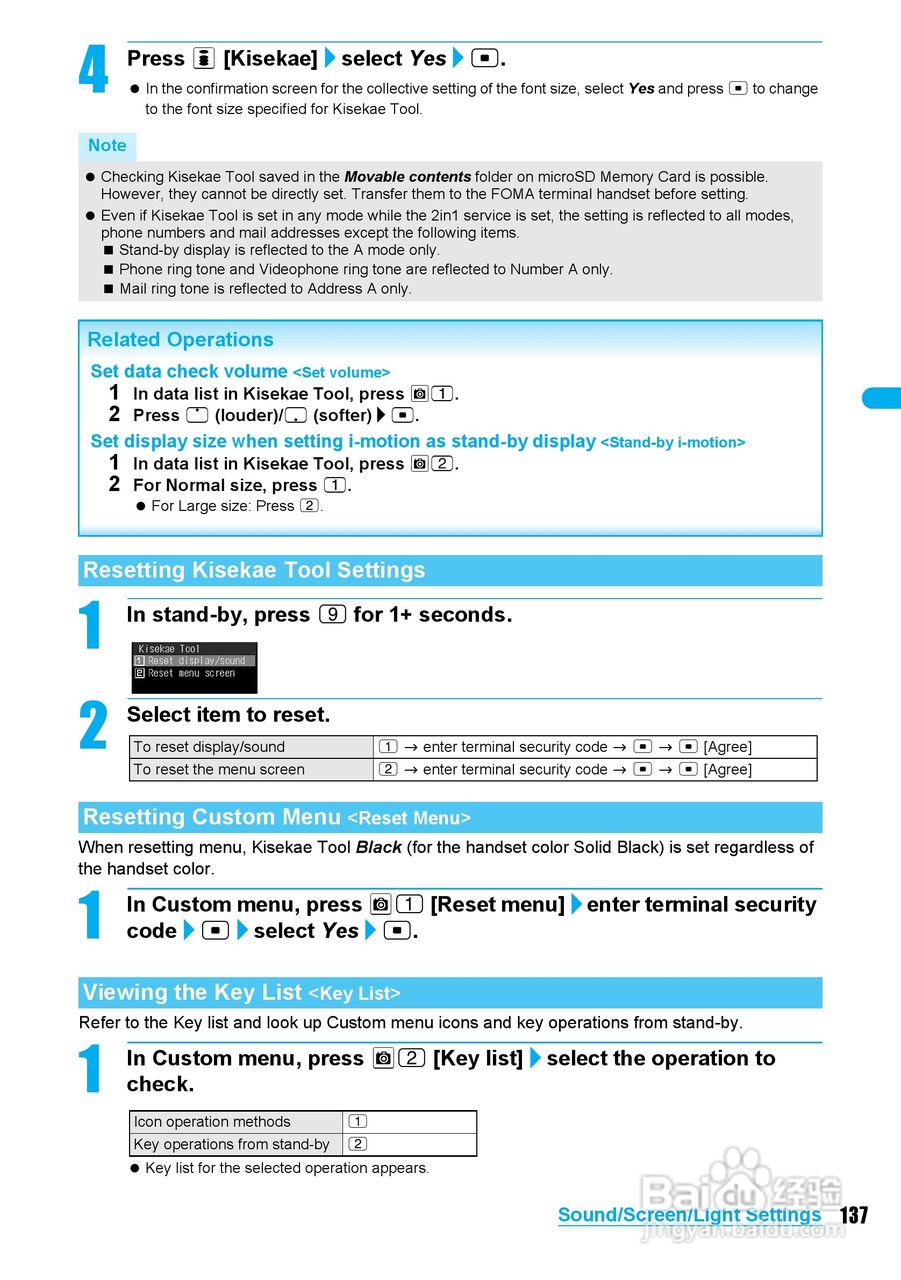 DoCoMo SH904i移动电话说明书:[14]