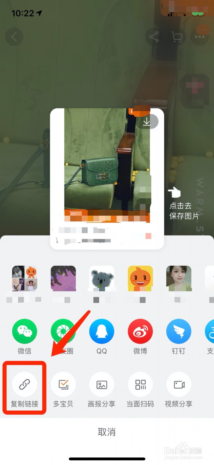 淘宝的商品图和视频怎么批量保存到手机