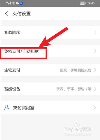 收到银行卡与支付宝解约短信