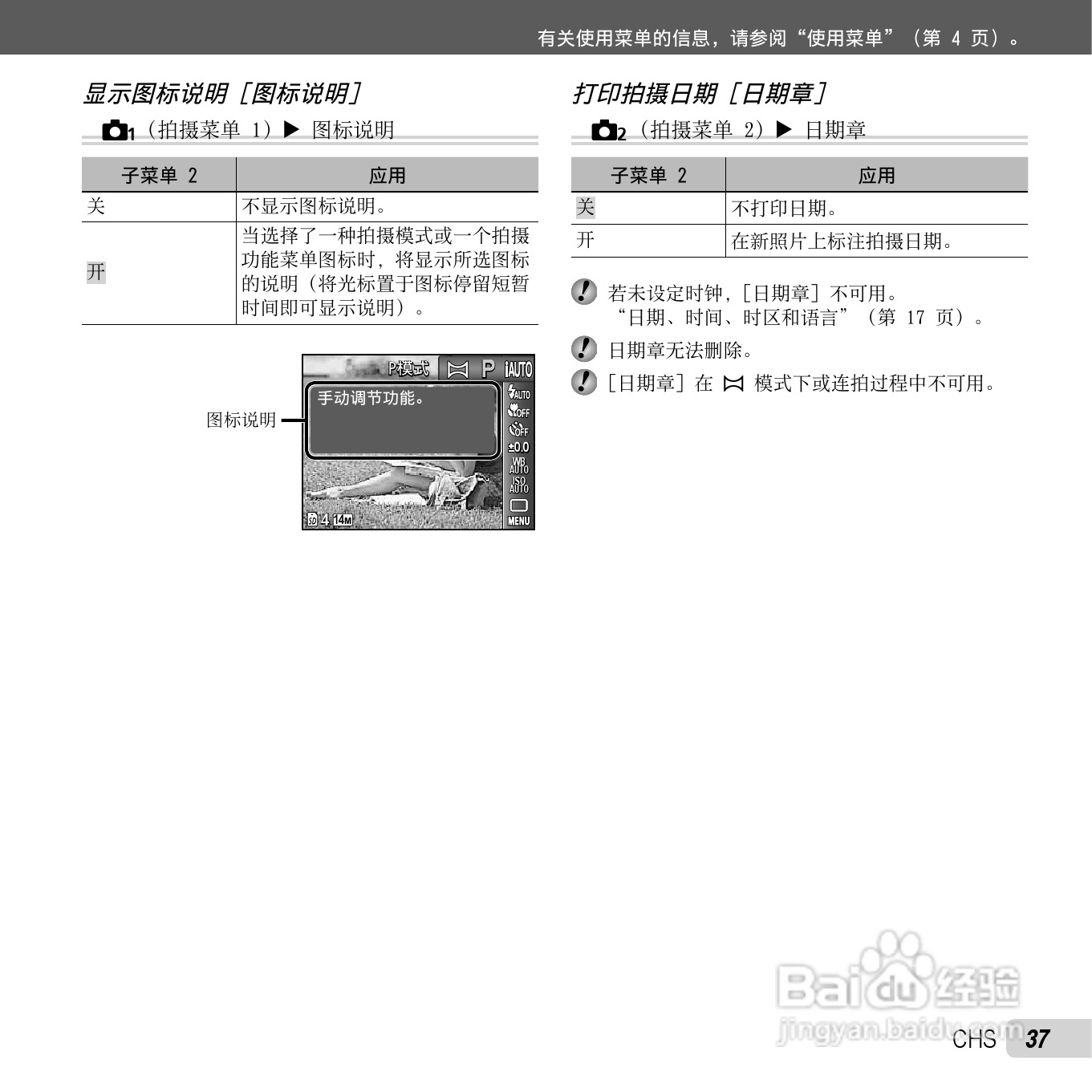 奥林巴斯VG-130数码相机使用说明书:[4]