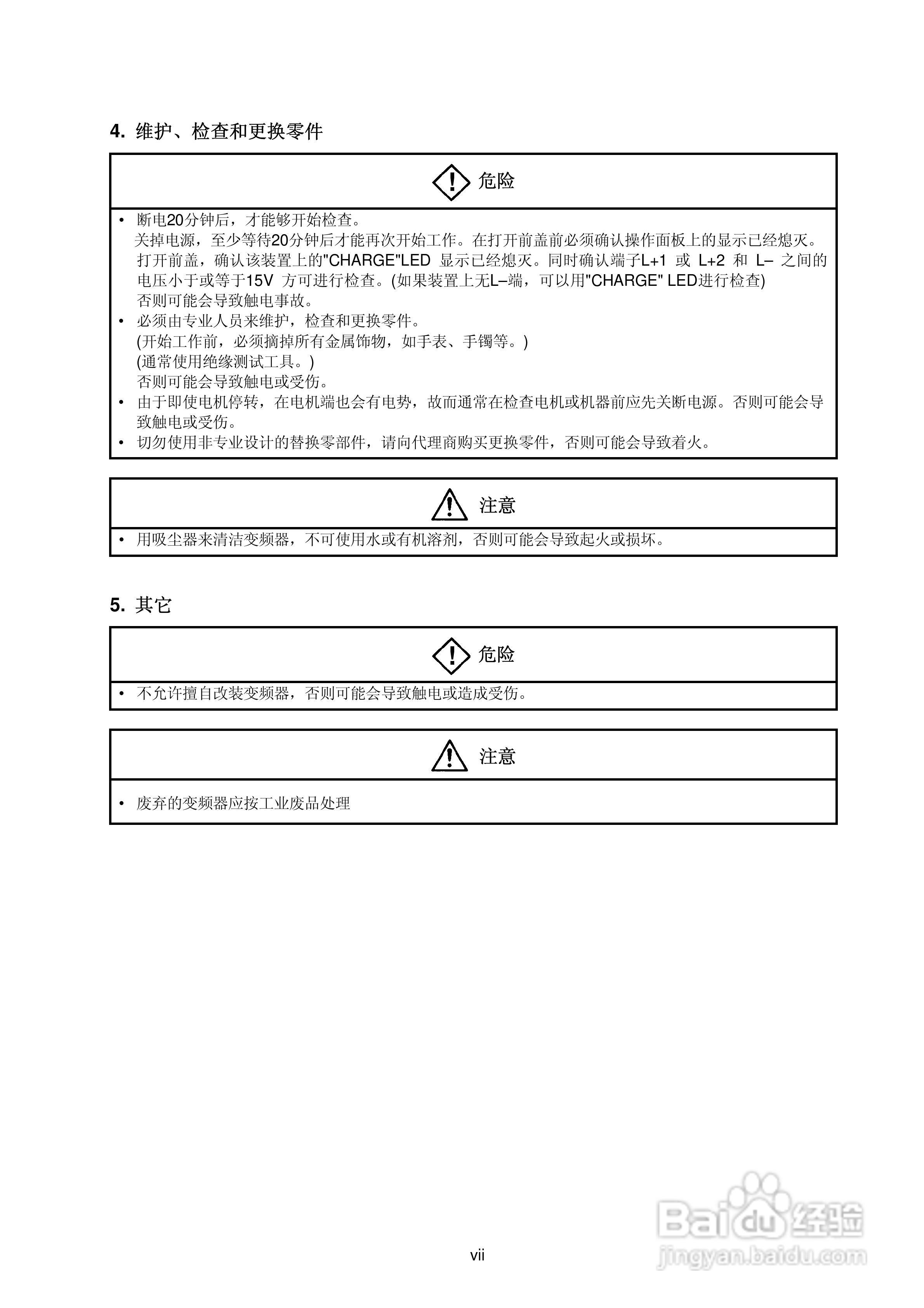 MEIDEN THYFREC-VT240S明电全数字交流调速装置说明书:[1]