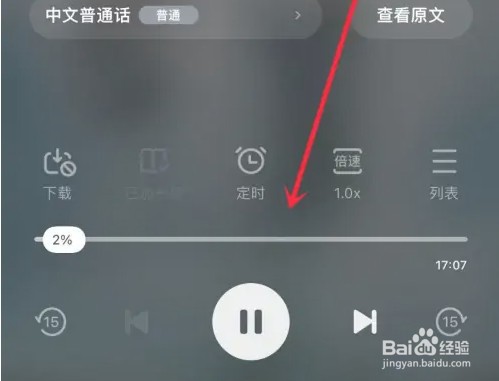 追书神器如何开启听书功能