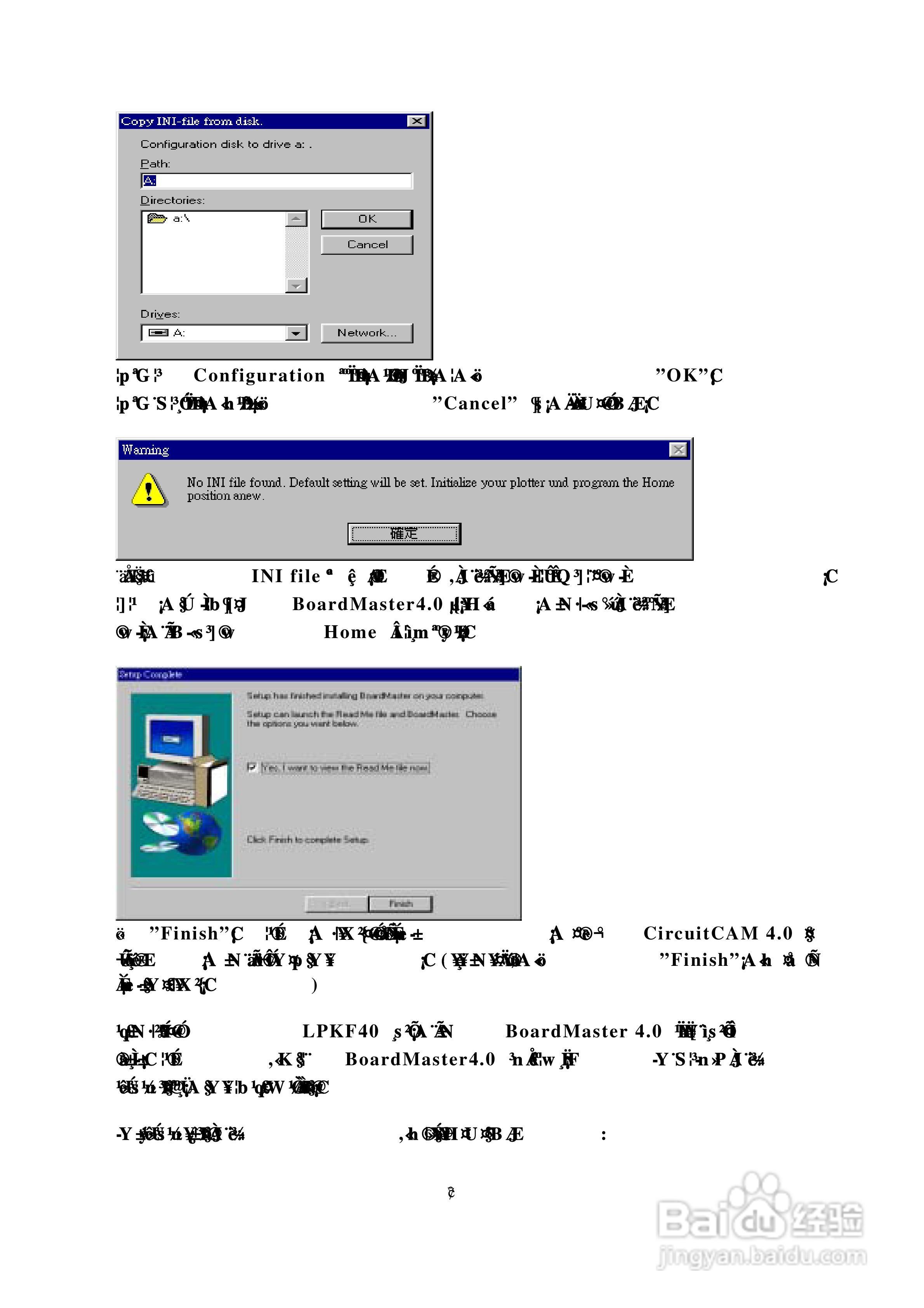 CircuitCAM 4.0 LPKF雕刻机操作手册:[1]