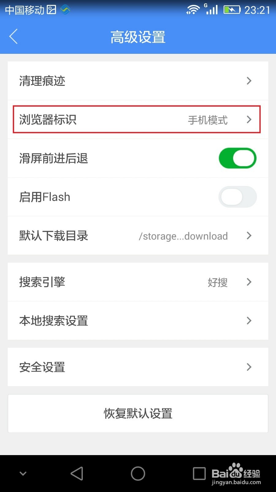 在手机上怎么一打开网页就是电脑版网页