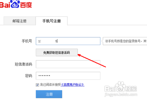 如何申请百度账号