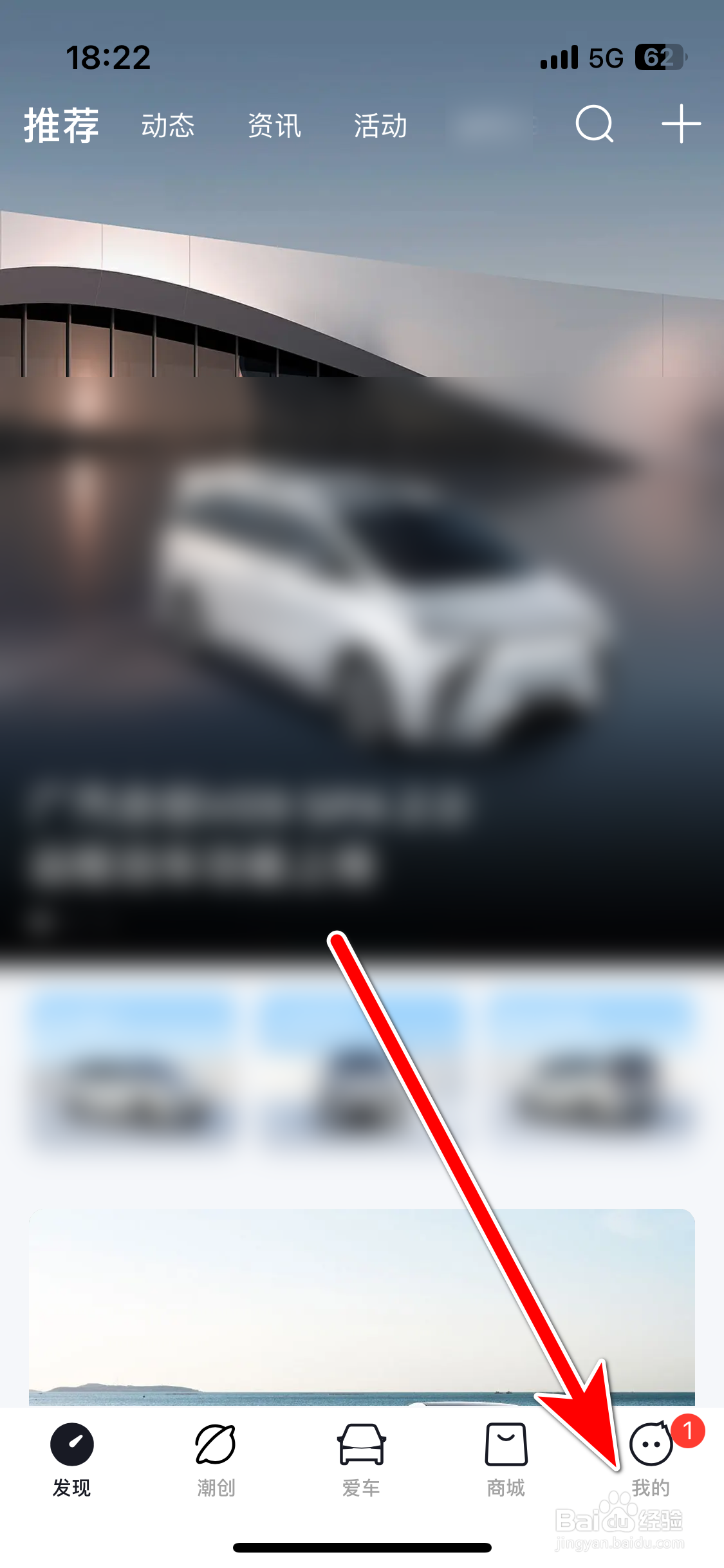 合创汽车如何删除我收藏的动态