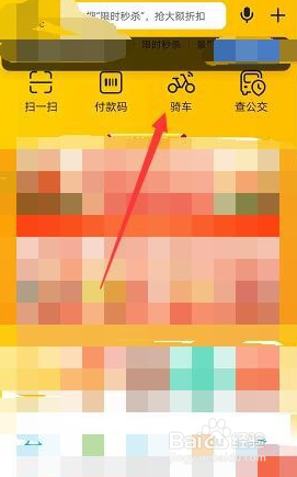 美团自行车忘记关锁怎么结束行程