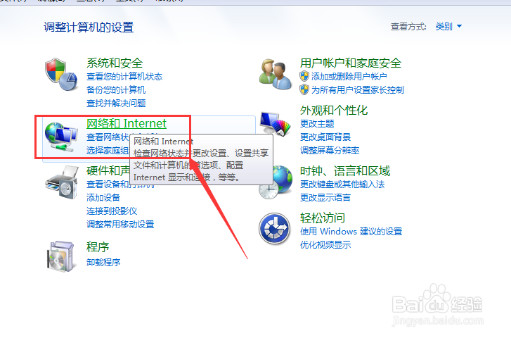 笔记本如何连接宽带
