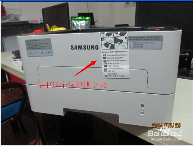 三星M2626D打印机怎么安装？