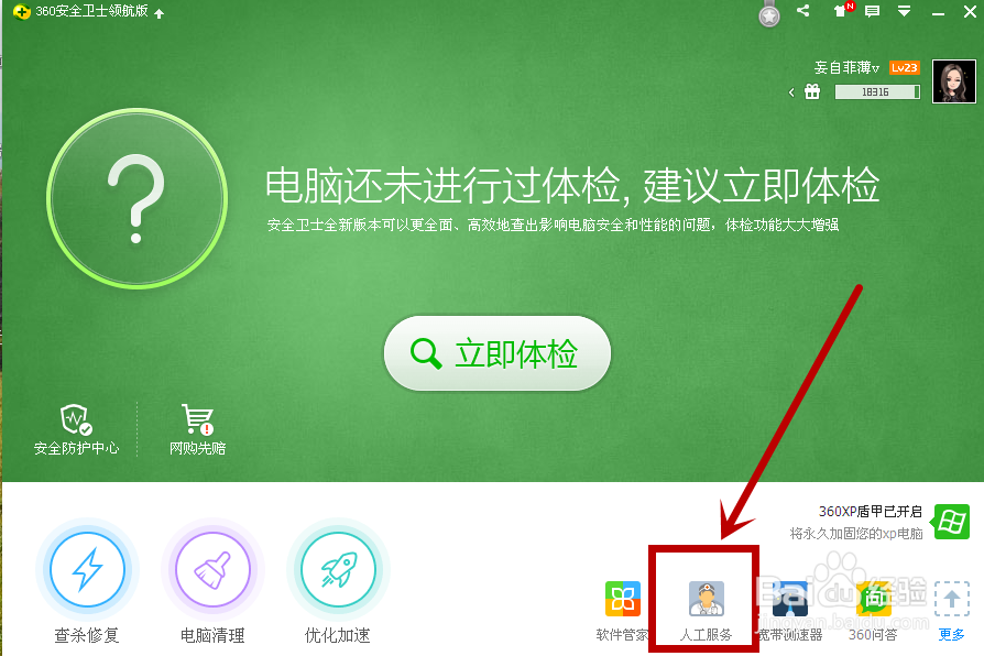 桌面图标消失怎么办？