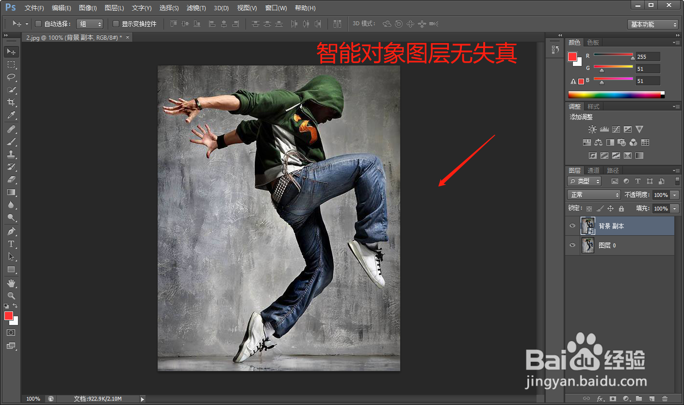 photoshop的
