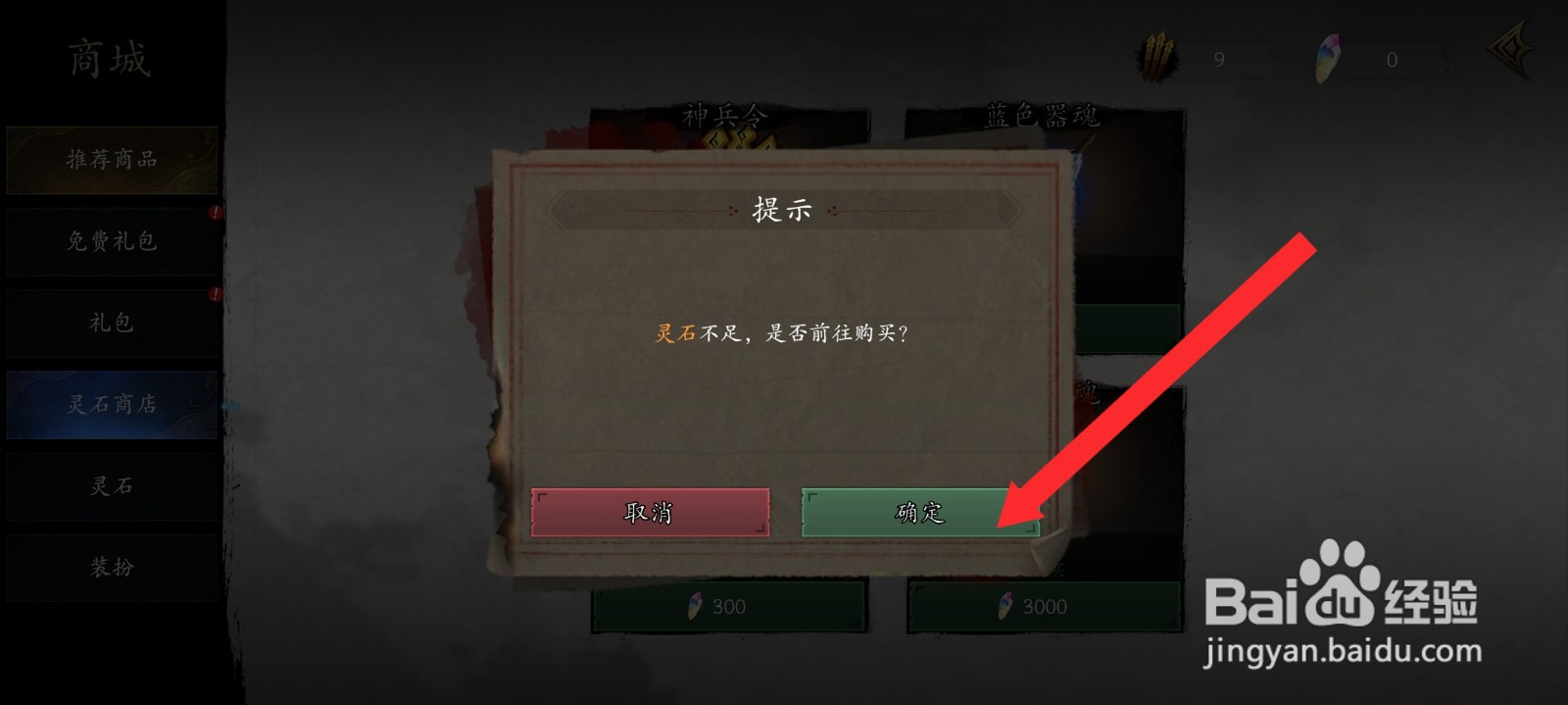 捕盗行纪如何兑换蓝色器魂