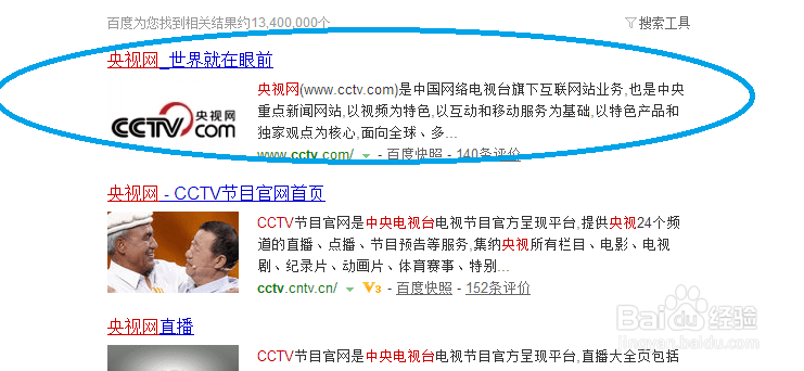 如何在网页上看电视直播