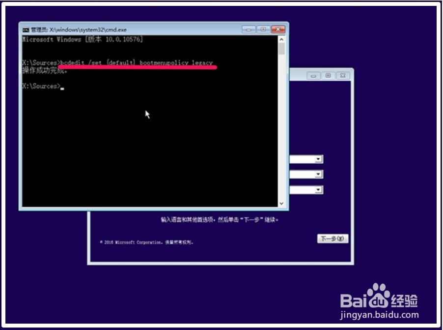Windows10系统开机按F8进入安全模式的设置方法