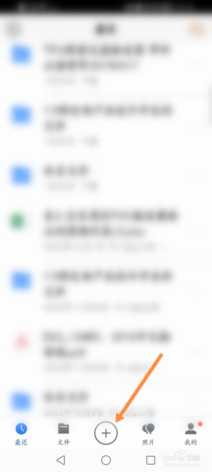 腾讯微云怎么进行语音速记