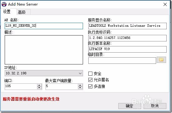 LEADTOOLS医学影像工作站使用教程