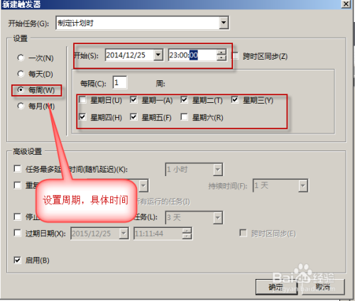 [win7基础]-win7怎么设置闹铃