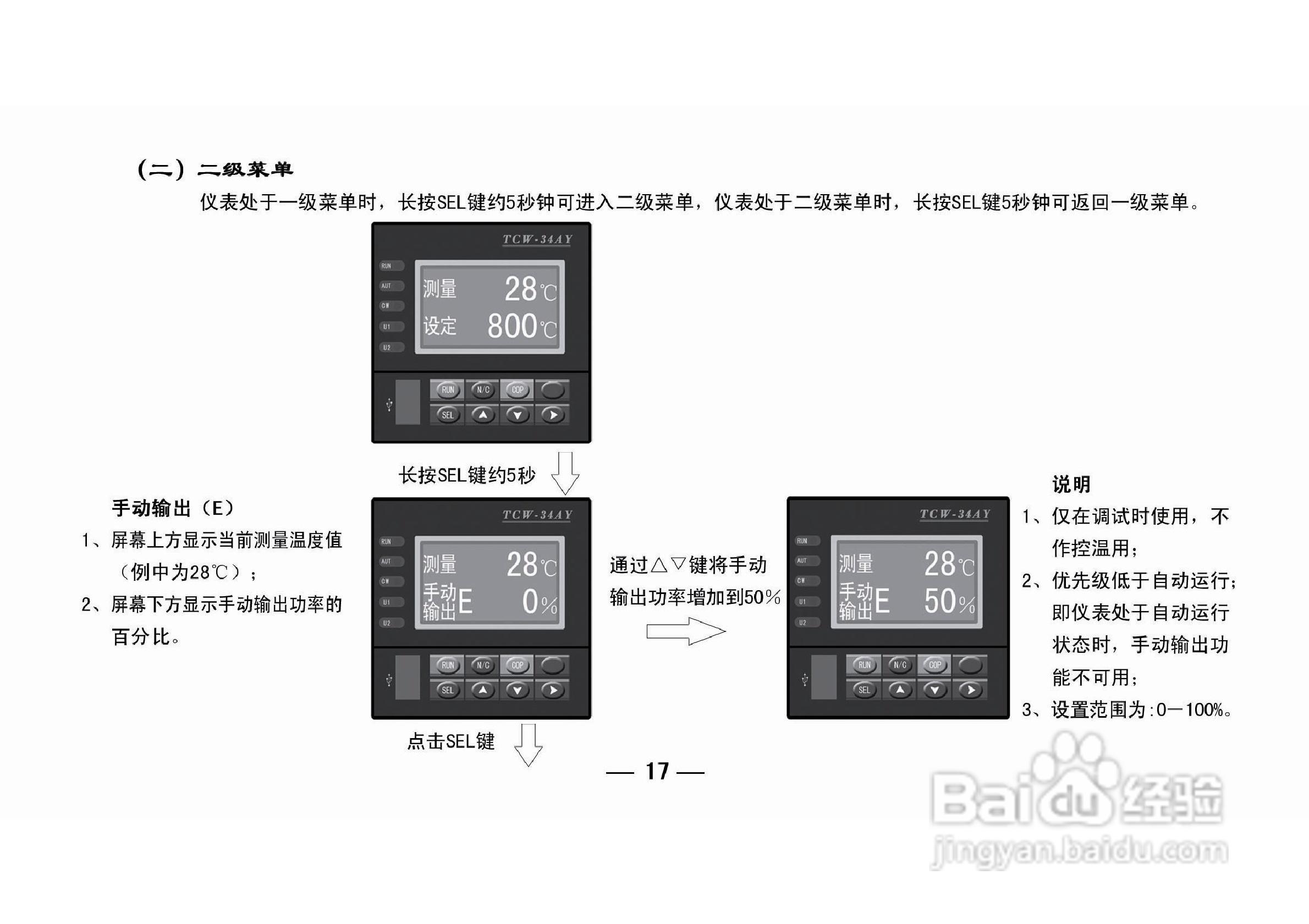 TCW-34AY智能化数显温控仪使用说明书:[2]