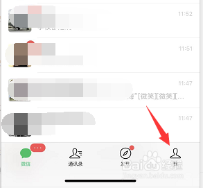 微信怎么导出个人数据