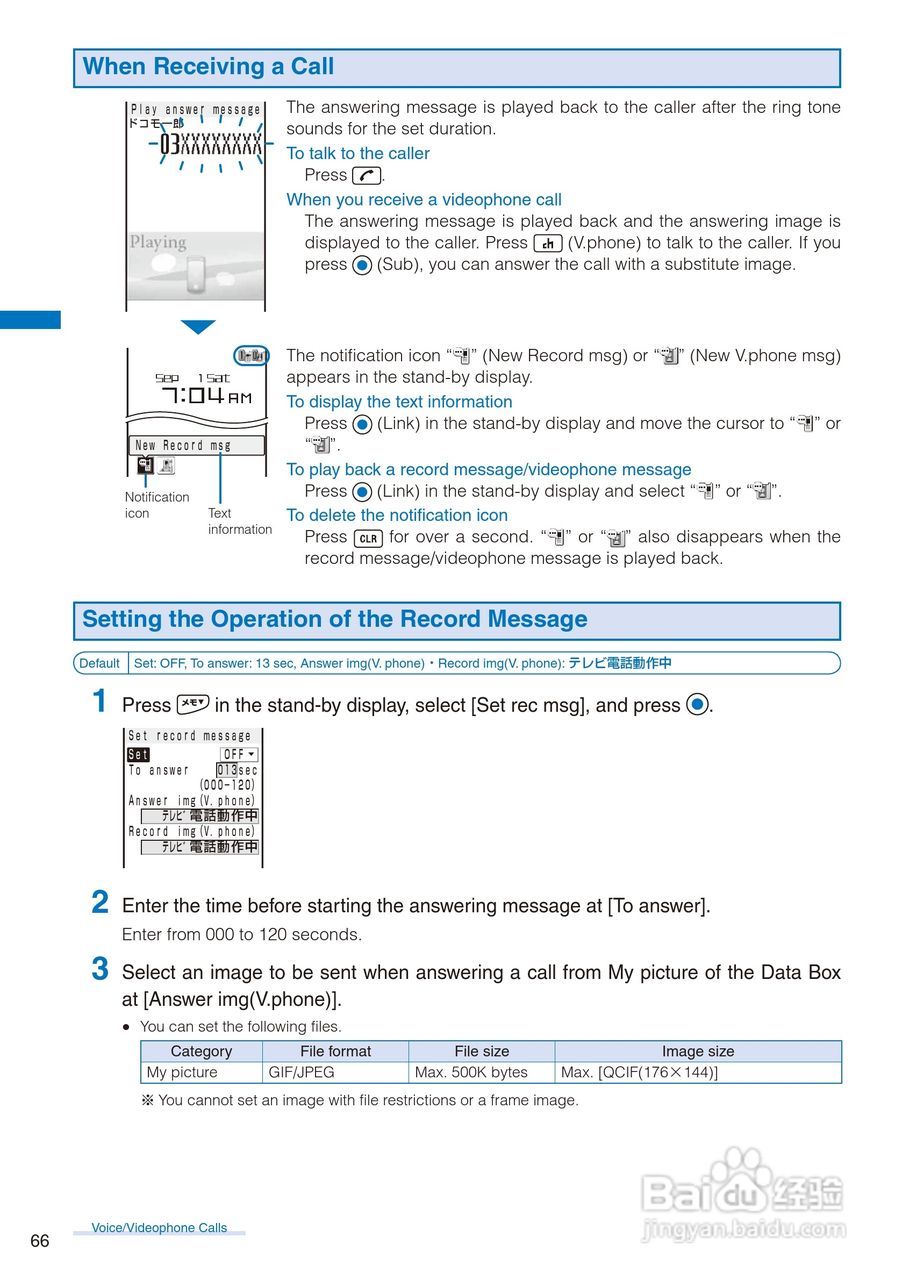DoCoMo SO704i移动电话说明书:[7]