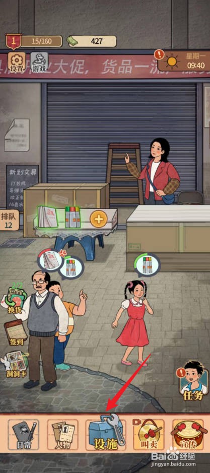 校门口文具店怎么上架铅笔