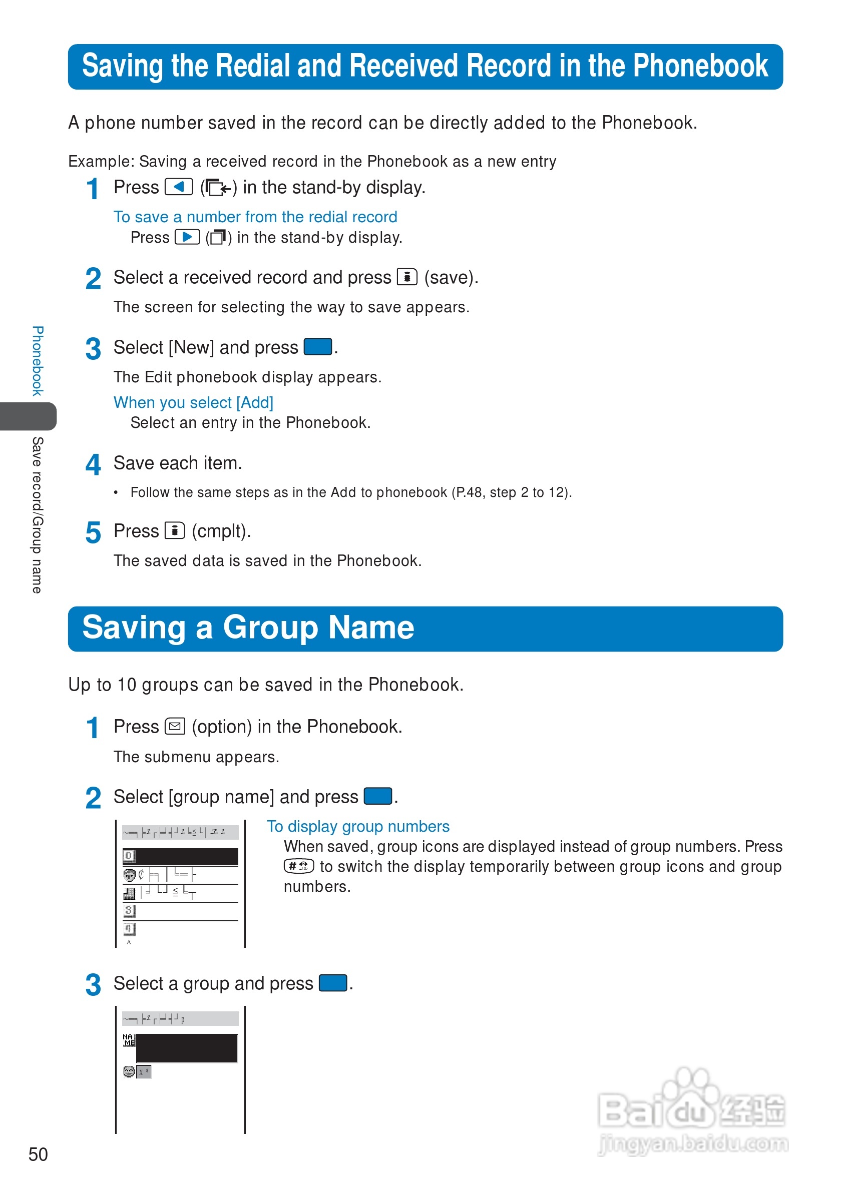 DoCoMo SO213iWR移动电话说明书:[6]