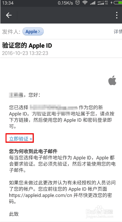 ipad刷机以后账号密码不知道会多久会收到苹果公司的短信