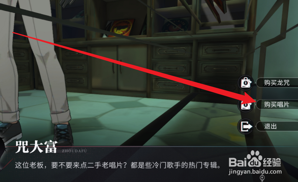 归龙潮怎么获得唱片·冰轮生花