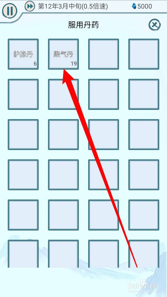 上古宗门怎么服用丹药提升修为