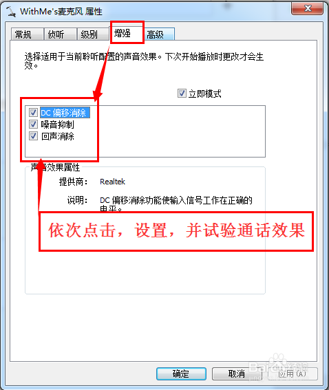 QQ视频通话有噪音或杂音