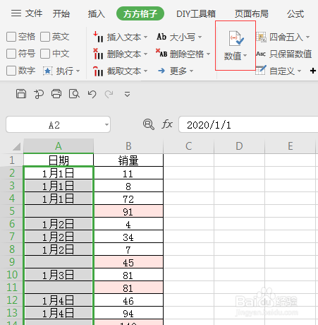WPS如何批量在空白单元格录入相同数据