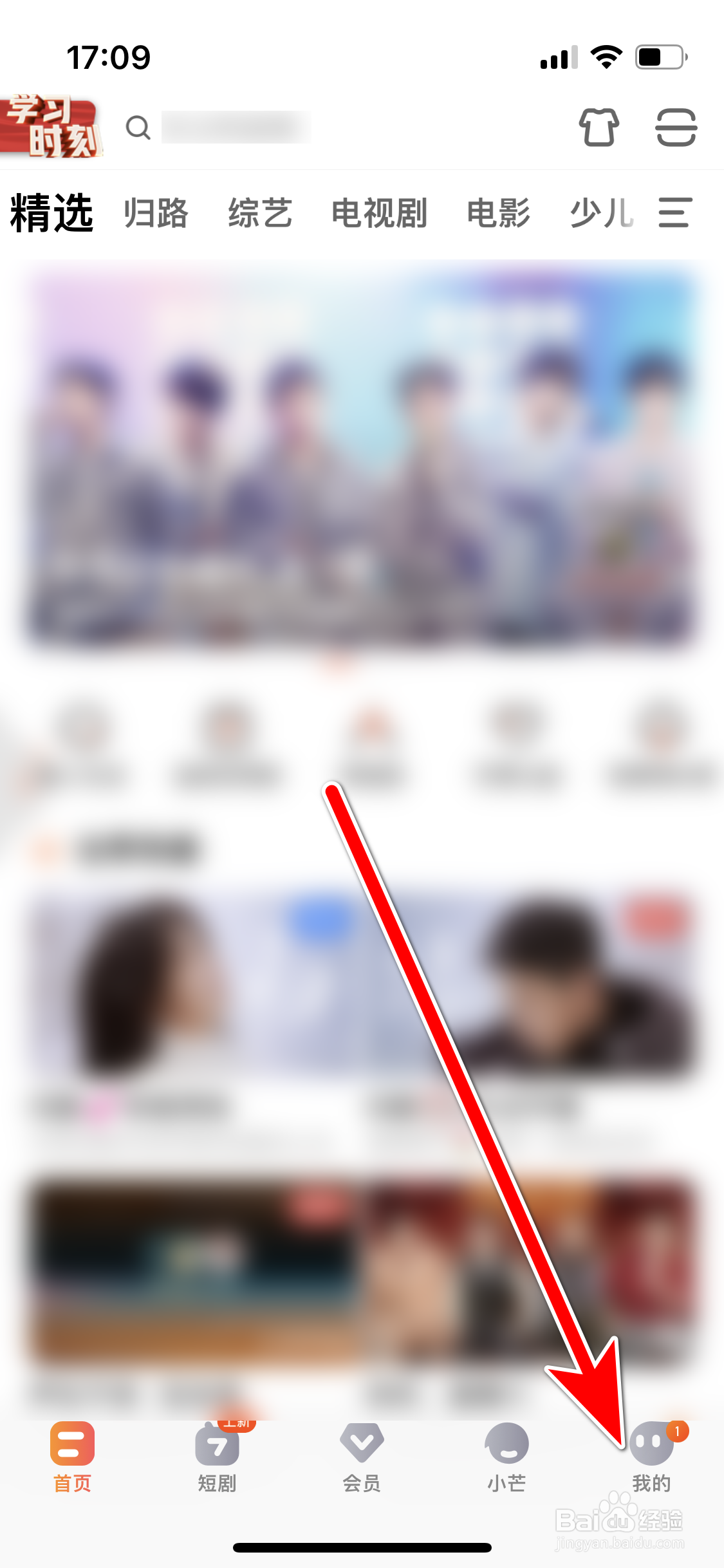 芒果TV如何置顶会话消息