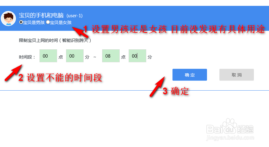 360安全路由P1儿童保护功能如何使用
