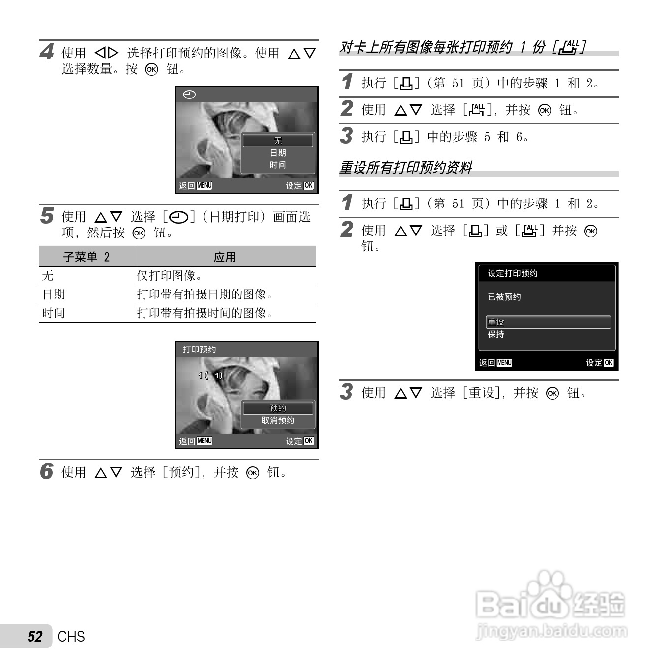 奥林巴斯VG-130数码相机使用说明书:[6]