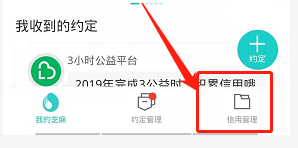 支付宝怎么查看信用月报？