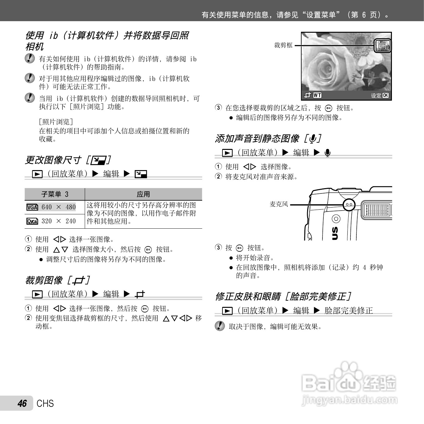 奥林巴斯TG-810数码相机使用说明书:[5]