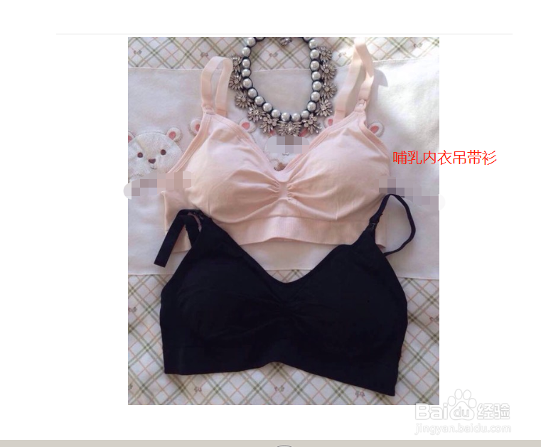 孕妇内衣怎么选购和使用？