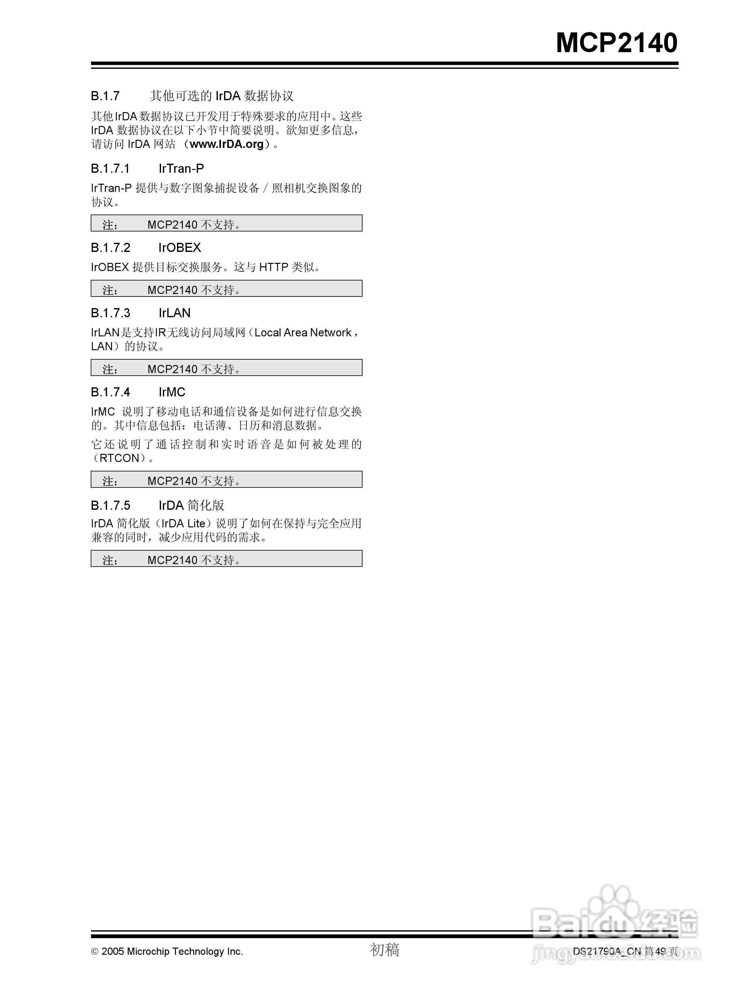 MICROCHIP MCP2140控制器说明书:[5]