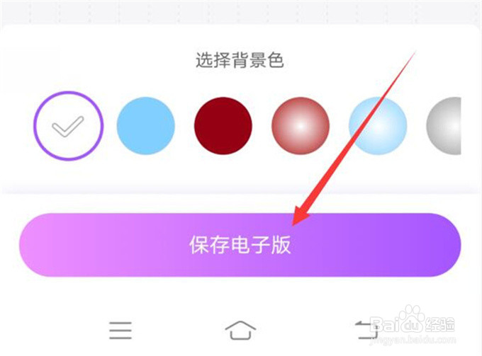 如何在vivo手机上制作一寸的照片？