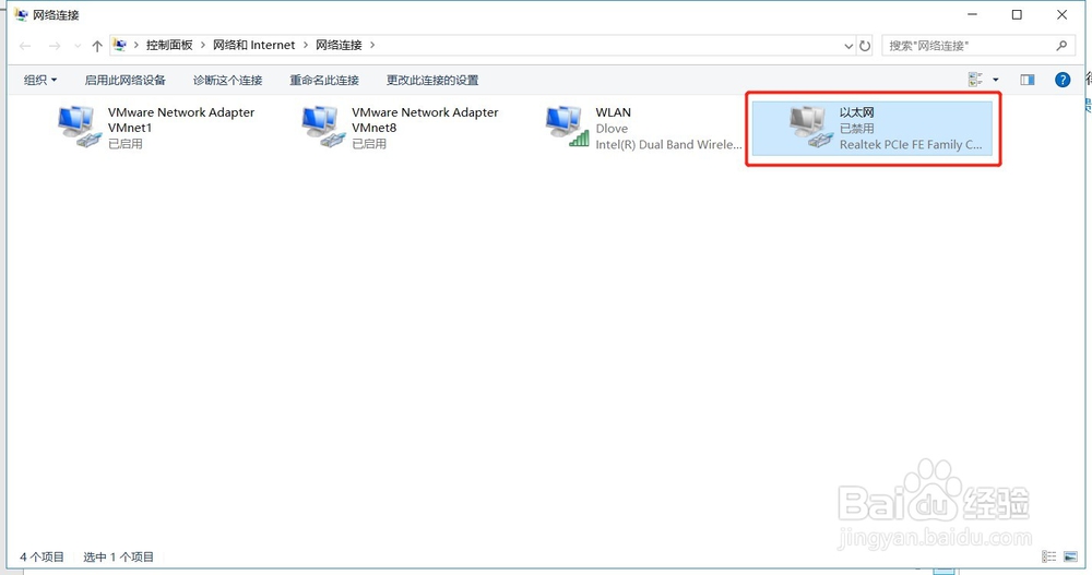 win10系统电脑本地连接被禁用无法上网怎么办