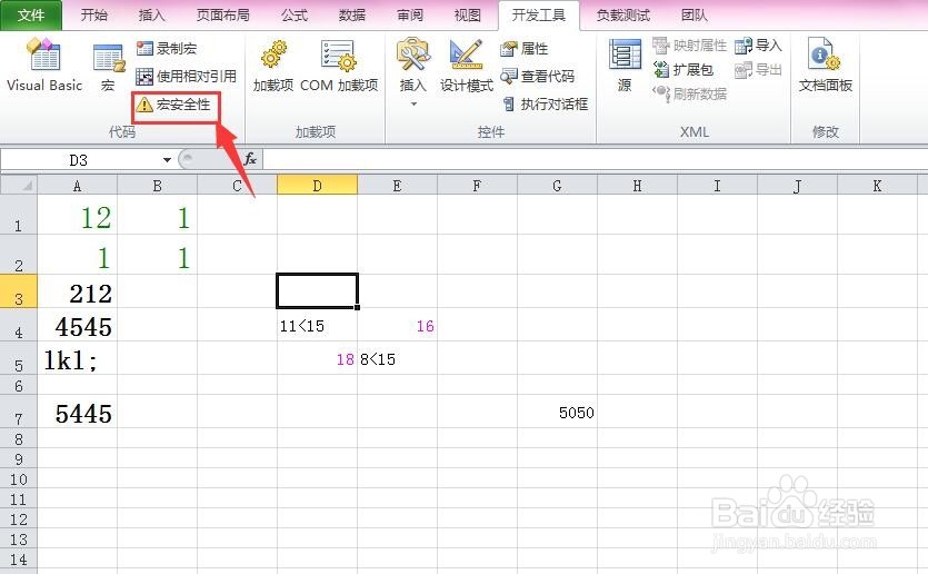 如何解决Execl宏被禁用的情况