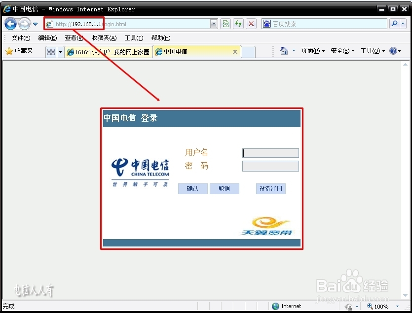 网络应用：[3]宽带故障