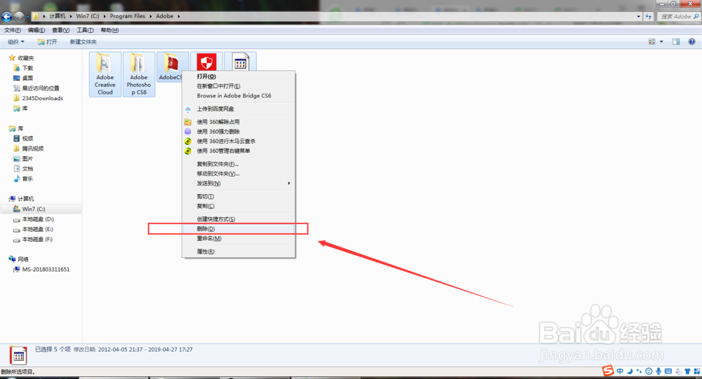 PSCC安装失败的解决办法