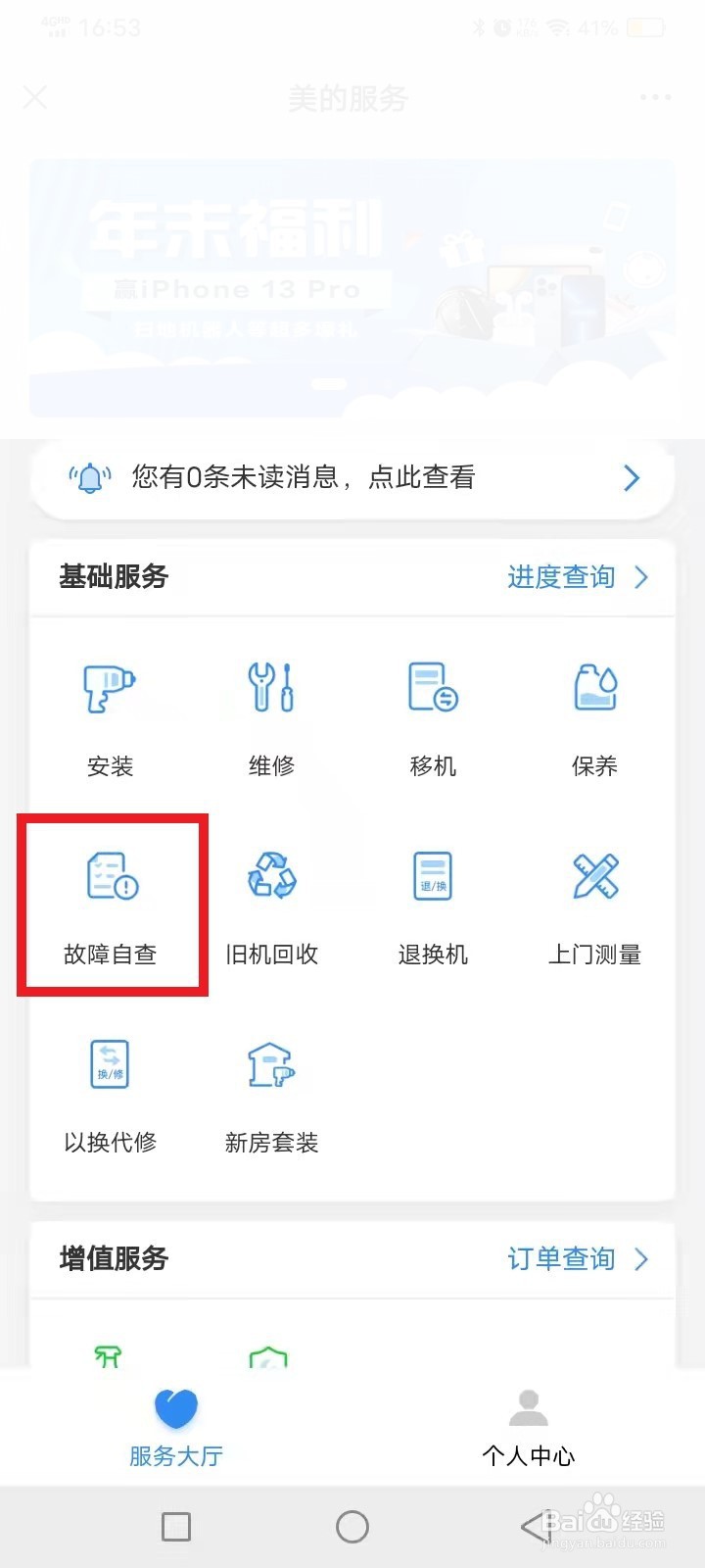 煤气灶报警器响了以后打不着火了