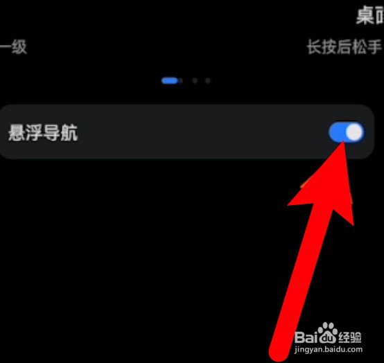 华为手机怎么开启使用悬浮导航