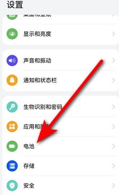 华为手机怎么看电池健康度