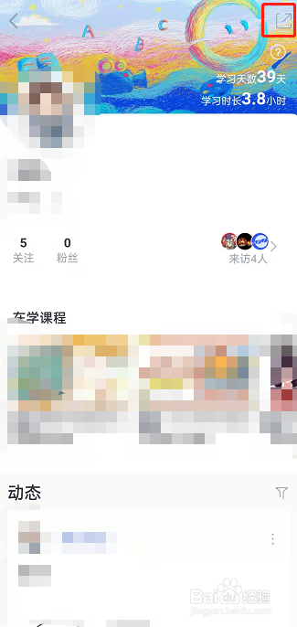 CCtalk如何分享个人主页