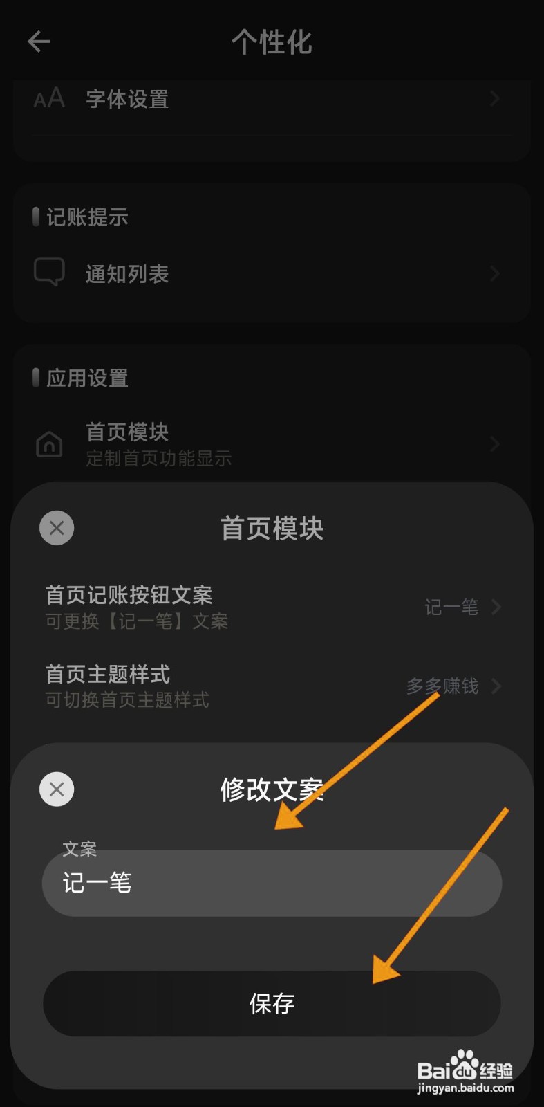 如何在小青账中设置记账按钮文案
